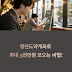 청년도약계좌 어떻게 신청하고 은행은 어디로?