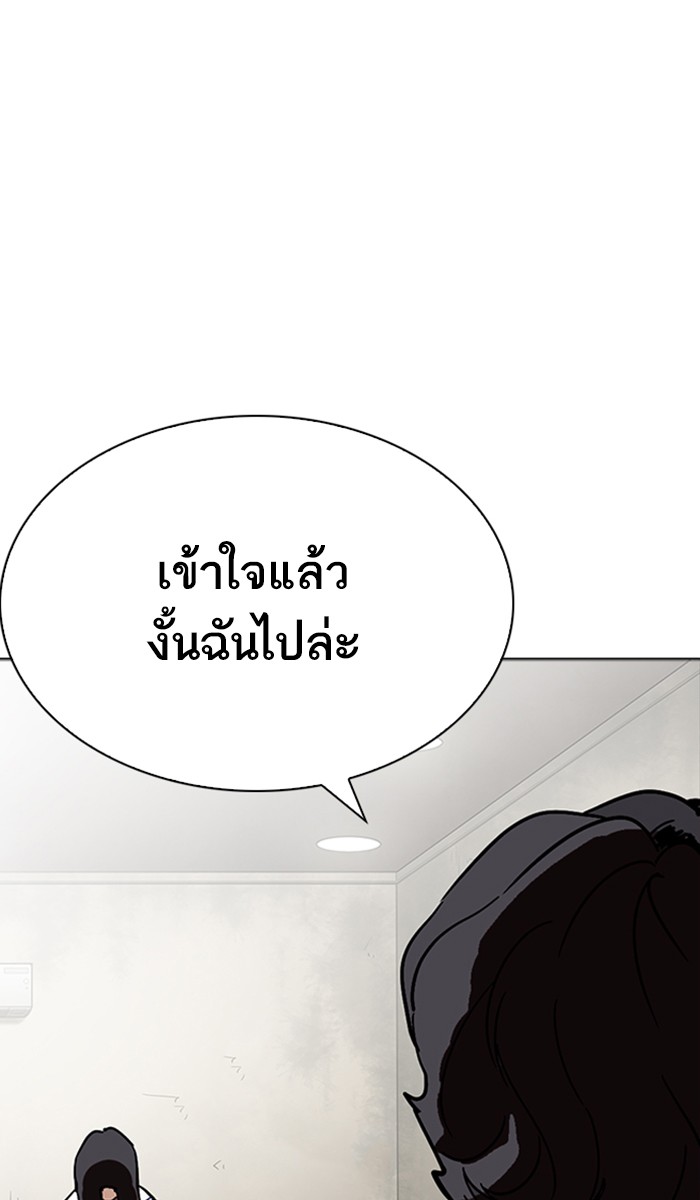 Lookism ตอนที่ 221