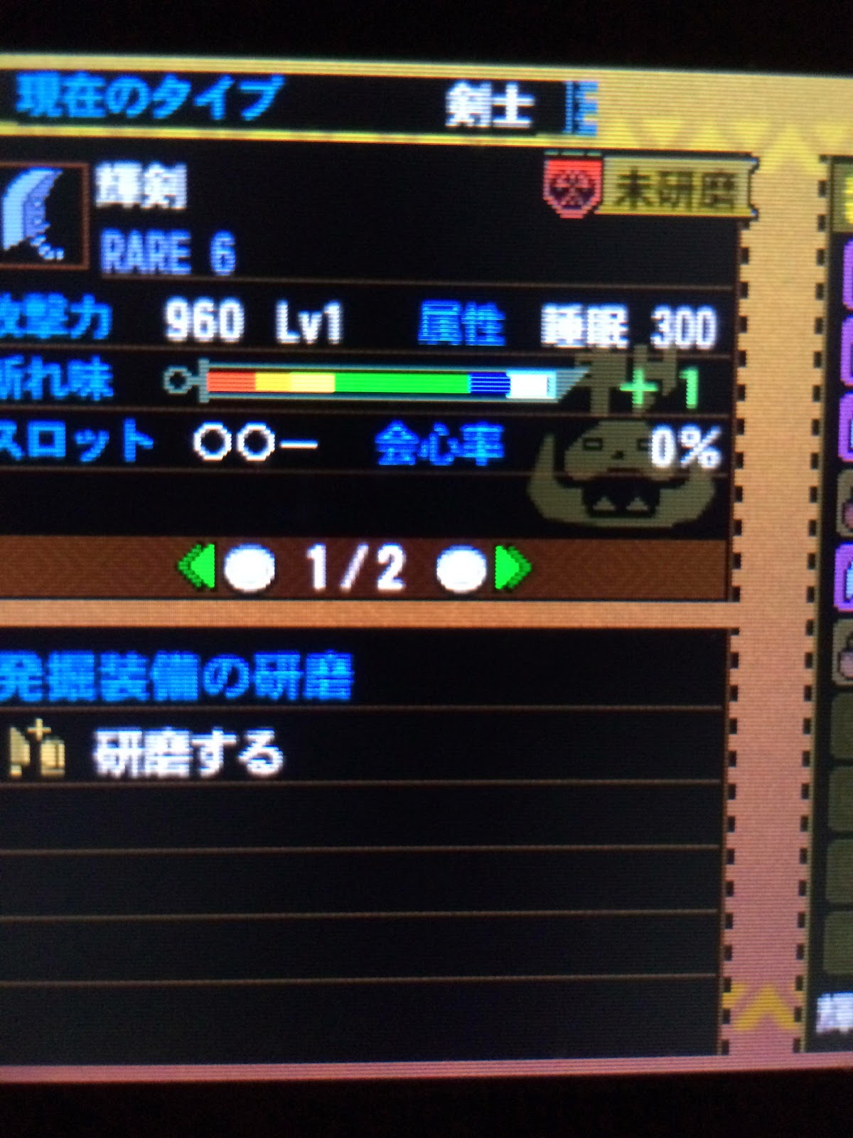 Mh4 最高峰 発掘武器 大剣 輝剣 始めて出た睡眠大剣だが妥協ゴールくらいにはなるだろか輝剣というところには触れないでくれ モンハンっ娘まとめ速報 モンまと