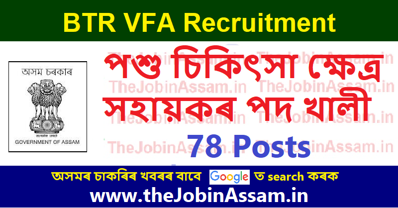 BTR VFA Recruitment 2022 - 78 Veterinary Field Assistant Posts