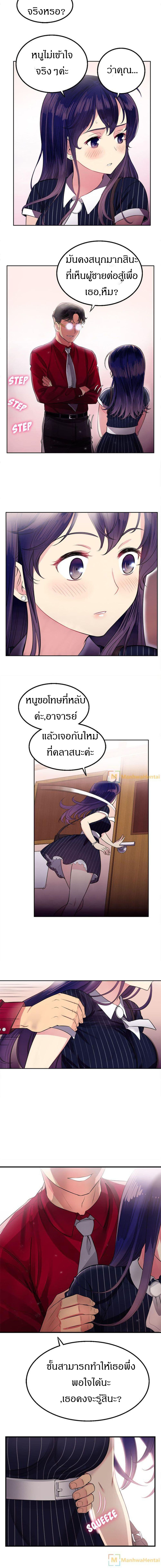Yuri’s Part Time Job - หน้า 18