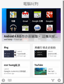 google currents-09