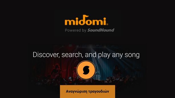 Midomi SoundHound - Δωρεάν εφαρμογή που αναγνωρίζει τραγούδια ακόμη από «μουρμουρητό»