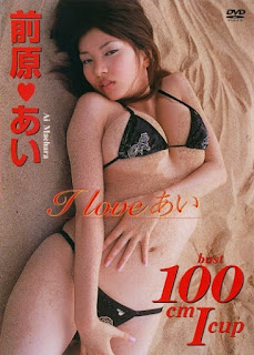 [SCID-25] Ai Maehara 前原あい – I love あい I LOVE Ai[AVI/702MB]