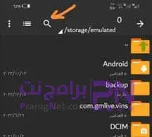 تحميل ZArchiver الازرق