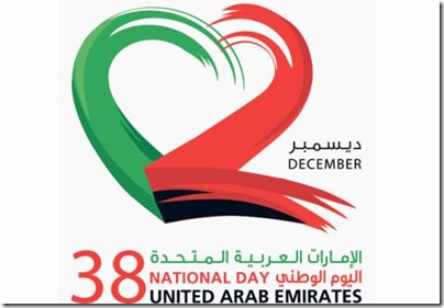 UAE-National-Day-Logo-for-Ads