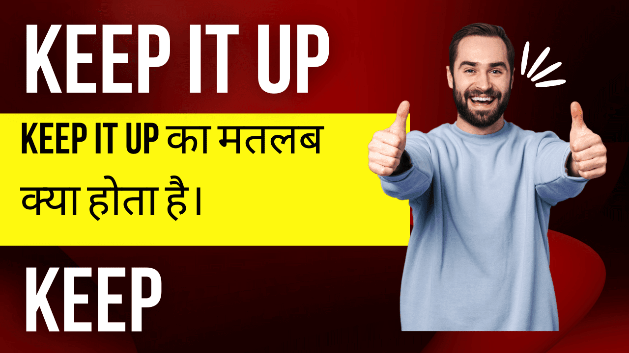 Keep it up meaning in hindi