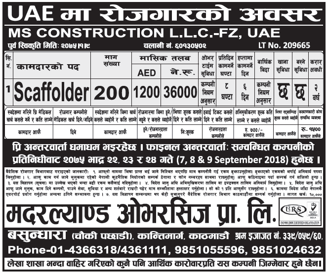 Jobs in UAE for Nepali, Salary Rs 36,000
