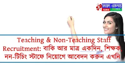 Teaching & Non-Teaching Staff Recruitment