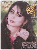 Pakeeza Digest March 2014 Free Download?.