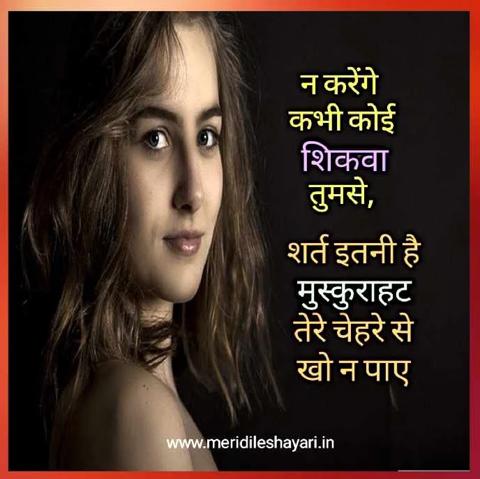 Love Shayari,Love Shayari, for love Shayari, I love Shayari Hindi, Love Shayari in Hindi, Love Shayari Hindi, for Love Shayari in Hindi, Love Shayari sad, Love Hindi Shayari