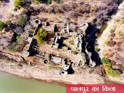 पालपुर का किला Palpur Fort Sheopur