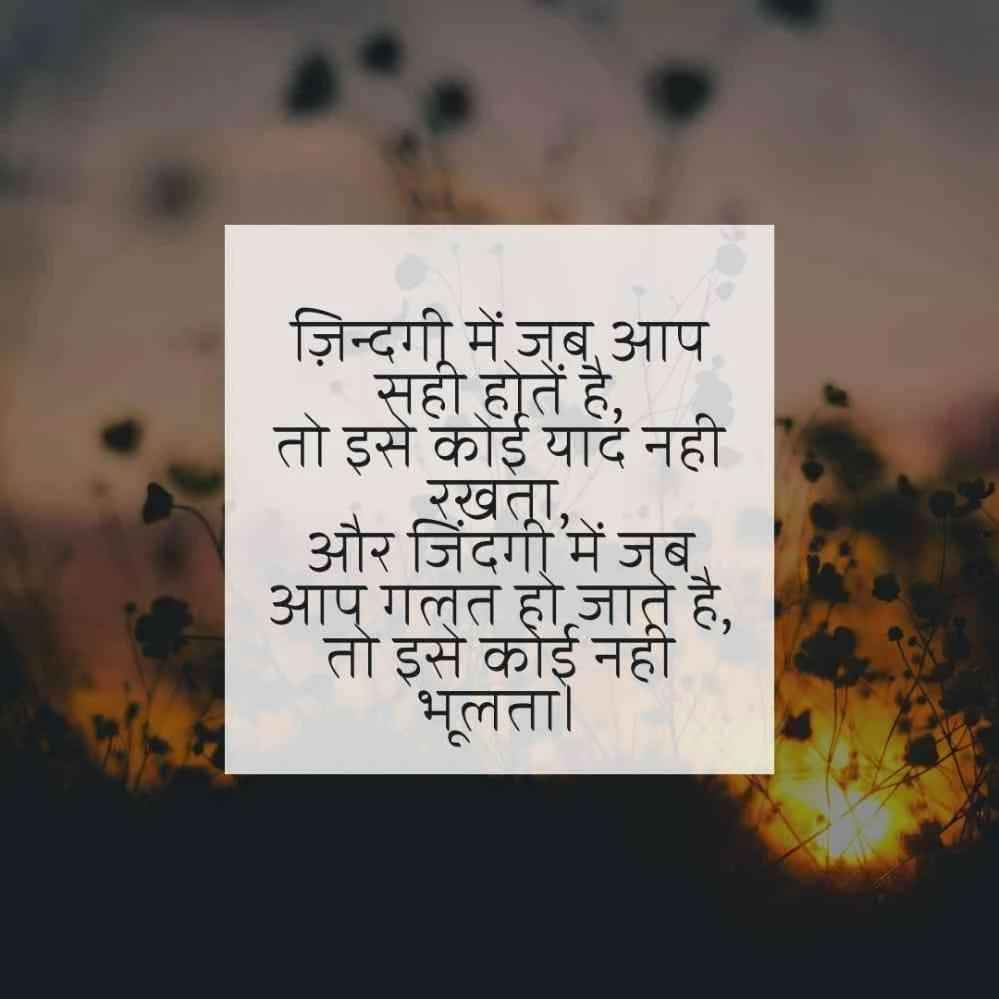 good quotes in hindi | गुड कोट्स इन हिंदी