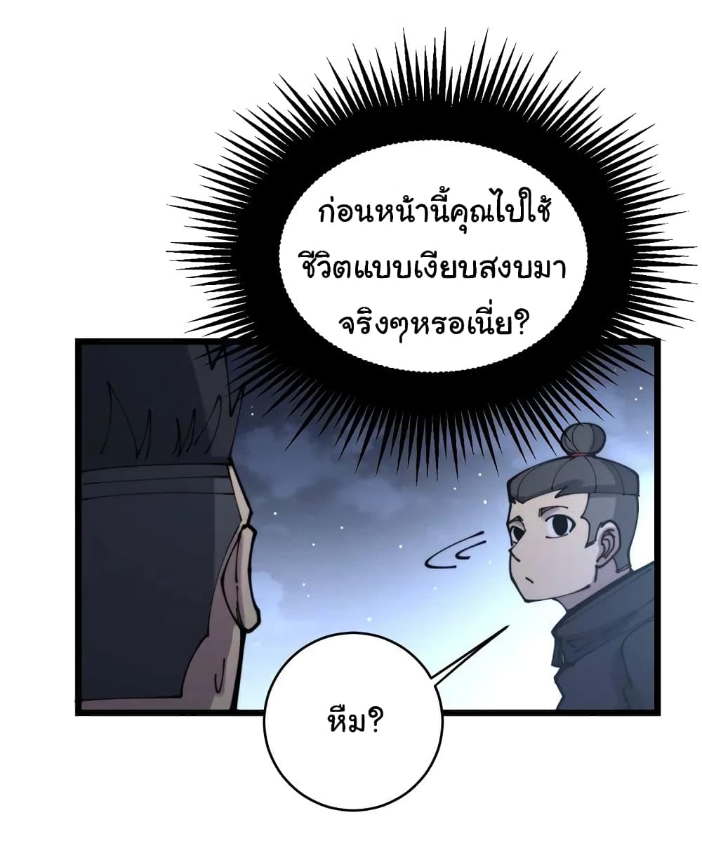 Bad Hand Witch Doctor ตอนที่ 207