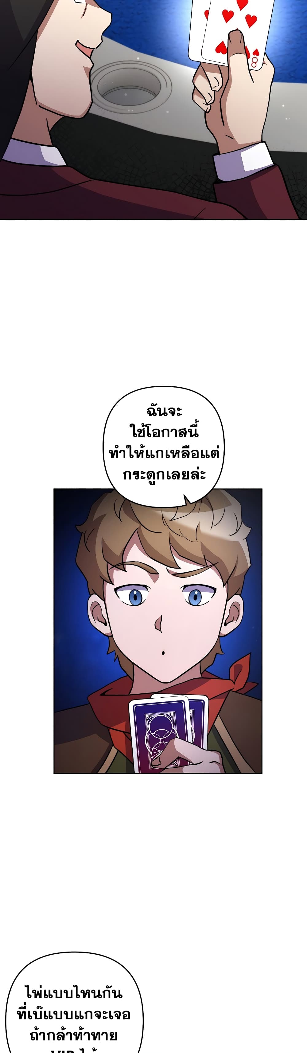 Surviving in an Action Manhwa - หน้า 26