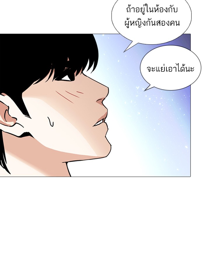 Lookism ตอนที่ 244