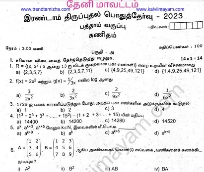 10th Maths Second Revision Question Paper 2023