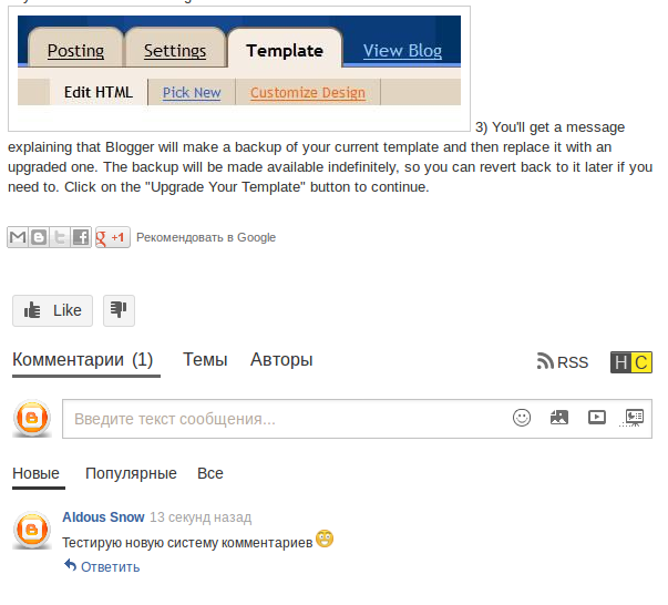 hypercomments blogger blogspot