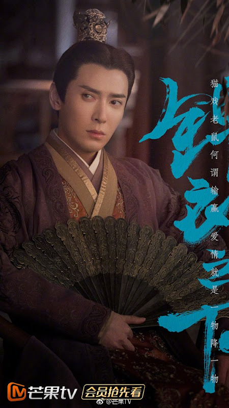 Under the Power China Web Drama