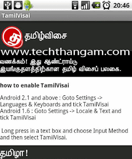 Tamil software for Android phone