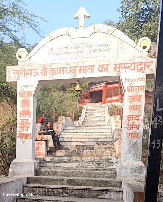 कामदगिरि परिक्रमा चित्रकूट - Kamadgiri Parikrama Chitrakoot