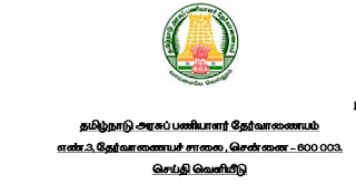 TNPSC - மூலச்சான்றிதழ்கள் சரிபார்ப்பு மற்றும் கலந்தாய்வு தொடர்பான செய்தி வெளியீடு - PDF