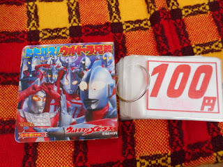 中古本のたたかえウルトラマン兄弟は100円です。