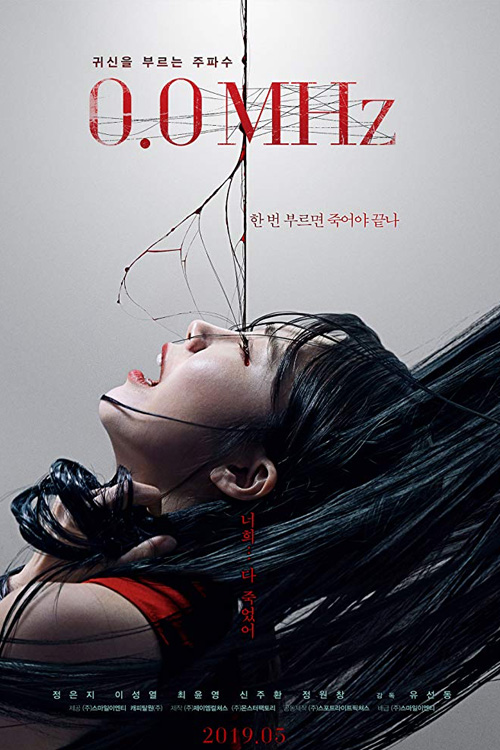 0.0 Mhz (2019) BluRay