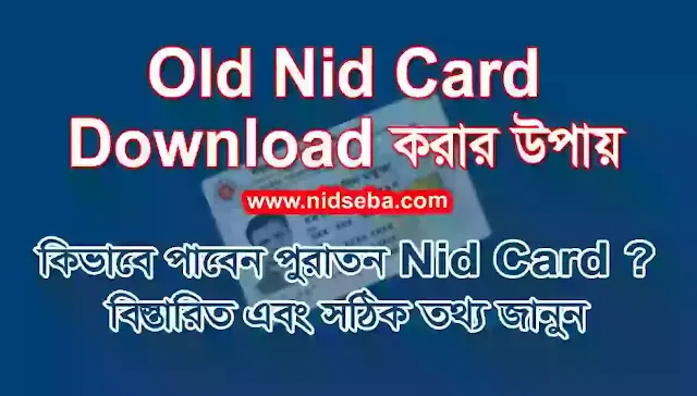 Old Nid Card Download