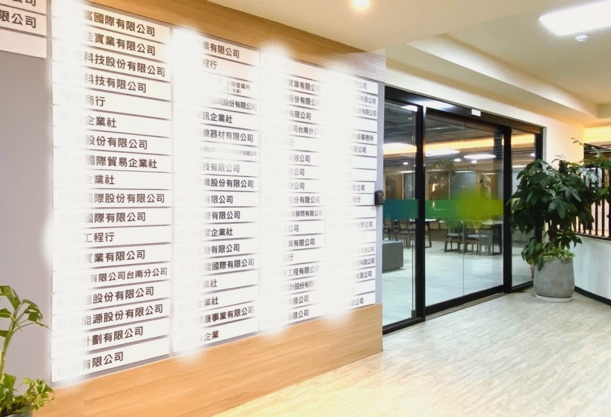 台南商務中心推薦-台南永康辦公室-營業登記