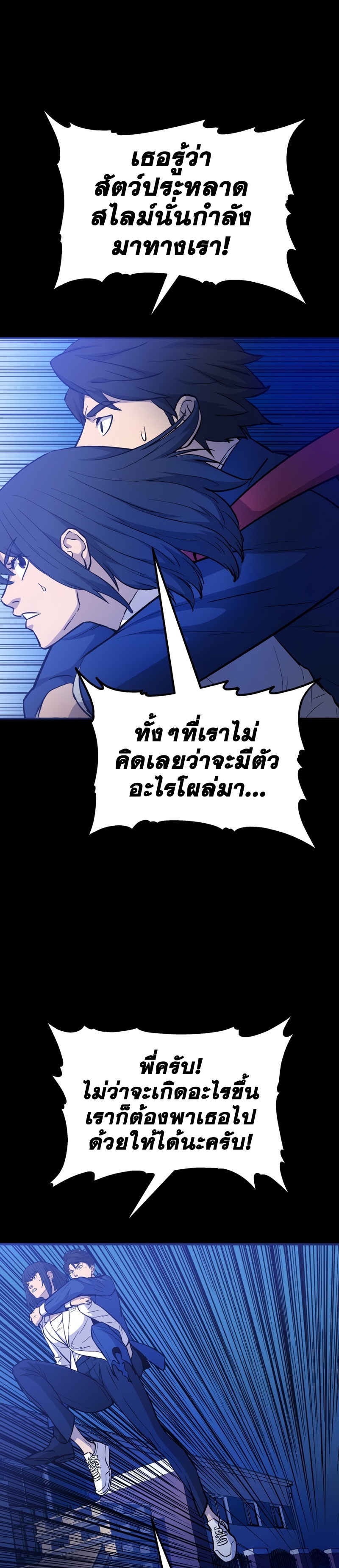 A Gate Opened on my First Day as a Politician ตอนที่ 11