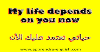 My life depends on you now    حياتي تعتمد عليك الآن