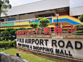 Old_Airport_Road_Food_Centre