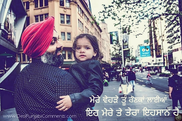 Dhee Ik Dua Punjabi Whatsapp Status For Daughter
