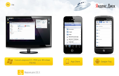 yandex disk software