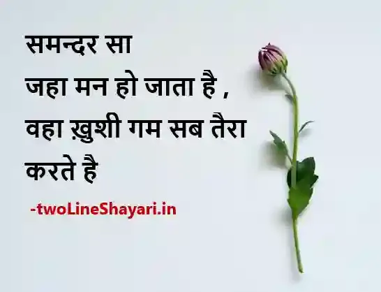 Hard Working Self Motivation Motivational Shayari in Hindi on Success