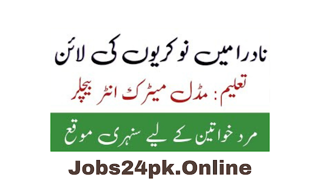 Latest NADRA Regional Head Office Islamabad May Jobs 2023 - jobs24pk