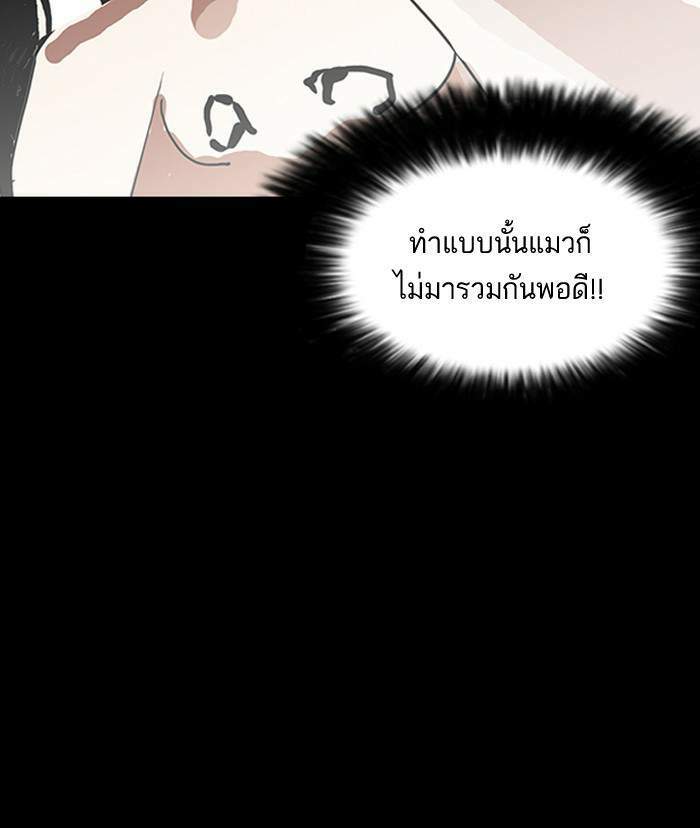 Lookism ตอนที่ 151