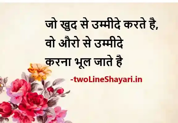 2 line shayari life picture, 2 line shayari life pic download