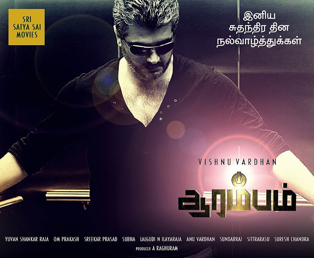 Arrambam (2013) Tamil Mp3 Songs Download ACD Rip