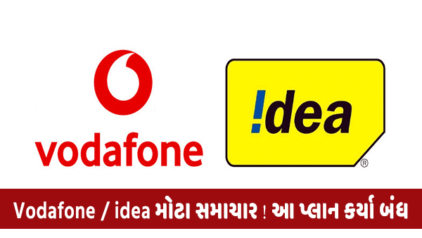 Latest Rechrage Plan Vodafone / Idea