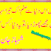 Love Mohabat Urdu Shayri Plus Latest Urdu Poetry 2013 free read and watch