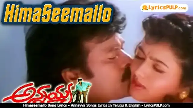 Himaseemallo Song Lyrics • Annayya Songs Lyrics In Telugu & English - LyricsPULP.com