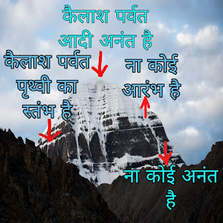 Mount Kailash is infinite socialsharingvishal