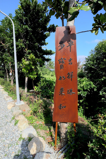 花蓮景點 和南寺