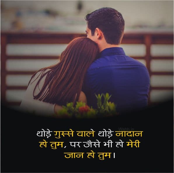 Love-Shayari-In-Hindi-For-Boyfriend