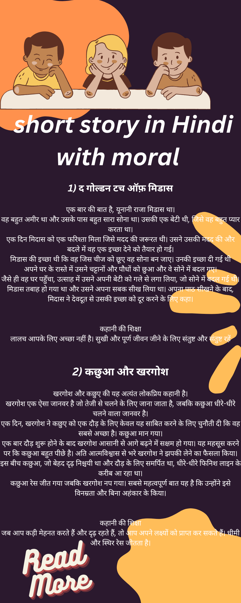 Download PDF short story in Hindi with moral