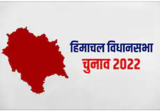 कांगड़ा जिला में 25 प्रत्याशियों ने वापिस लिए नामांकन पत्र अब 91 उम्मीदवार चुनावी मैदान में