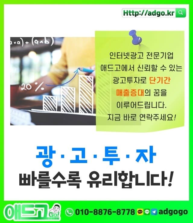 연산동온라인광고종류