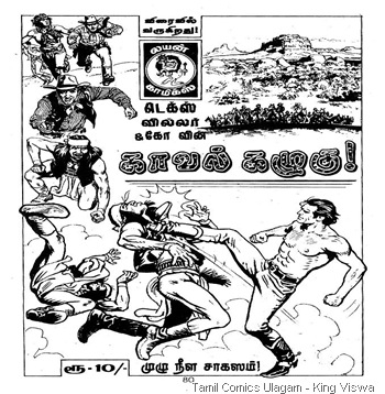 LionComics207KolaiSeyyaVirumbuAdvt01[2]